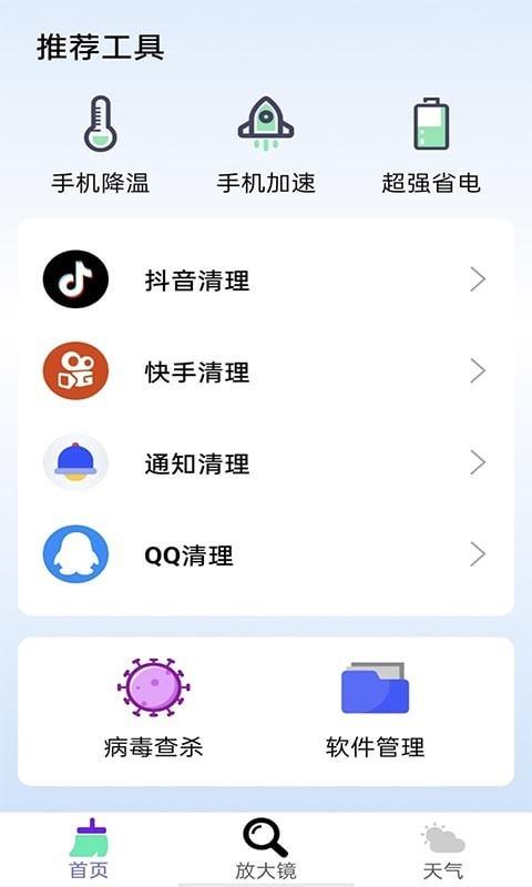 牛牛清理  v1.0.7图3