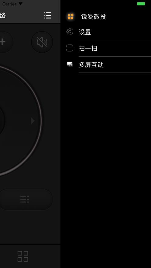 锐曼微投  v1.04.10图2