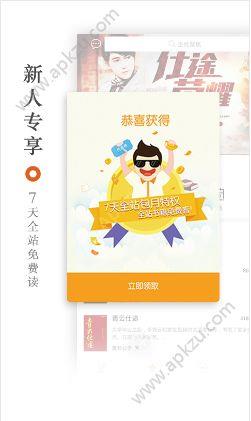 17K小说  v7.7.4图1