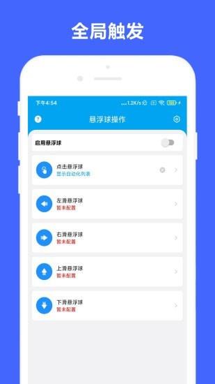 安卓Task  v2.0.7图3