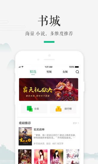 嗨读小说官方版  v1.1.3图2