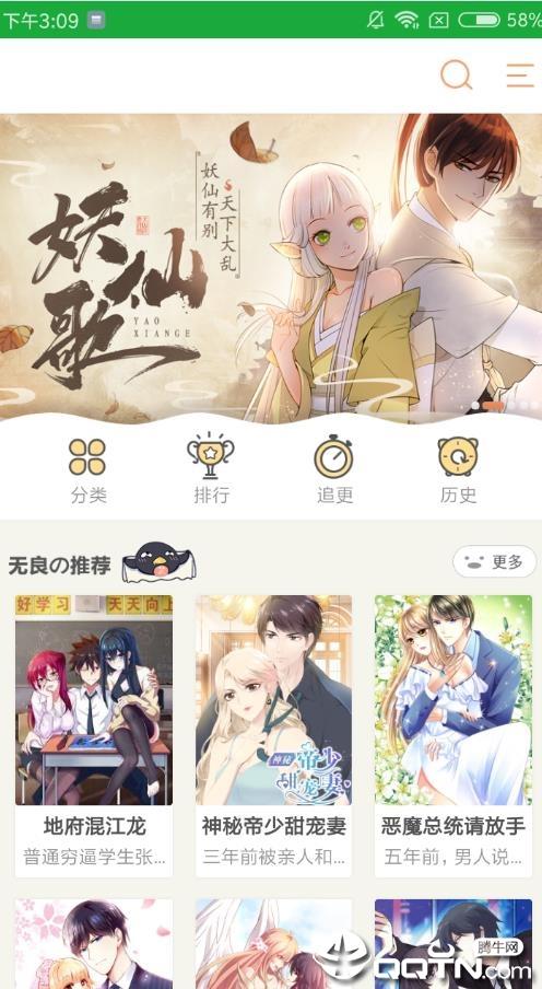 星阅漫画  v1.0.0图4