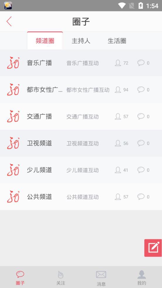 无限龙江  v2.4.3图3