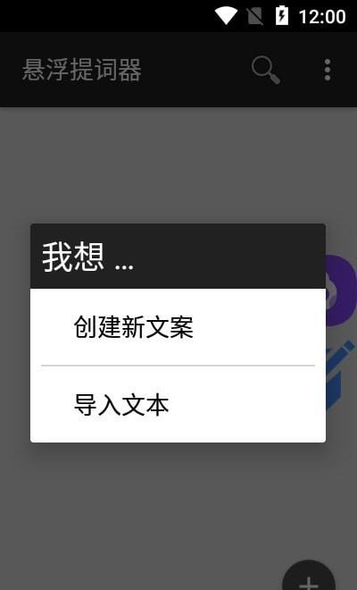 手机悬浮提词器  v3.32图1