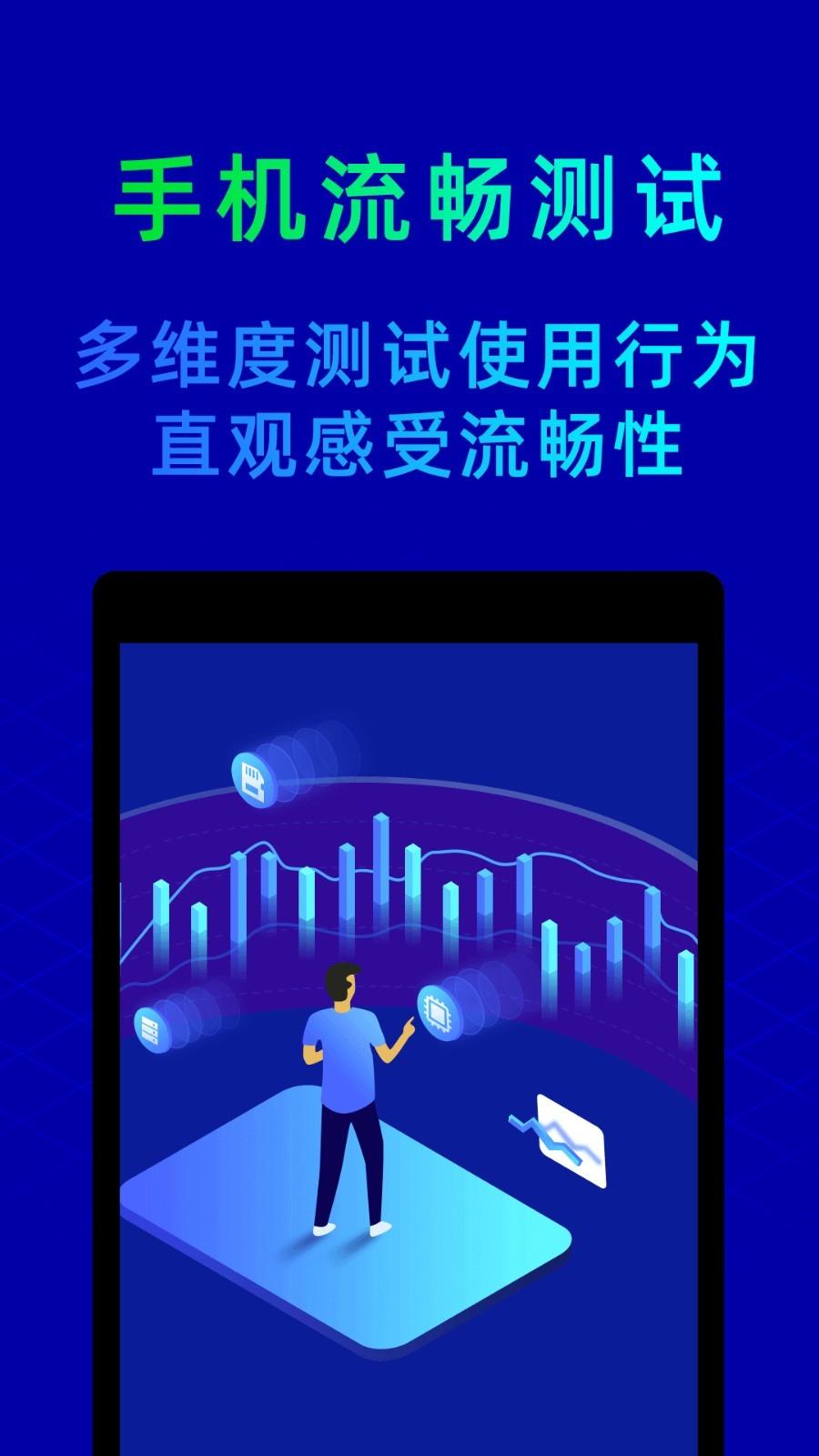 鲁大师  v10.6.6图3