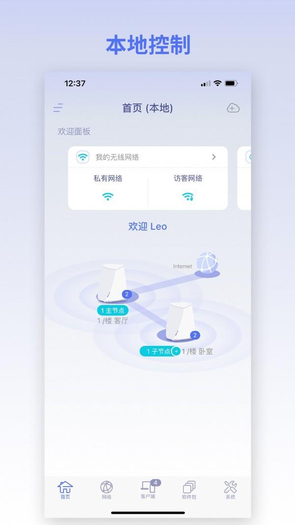 GLiNet路由器  v1.0.14图1