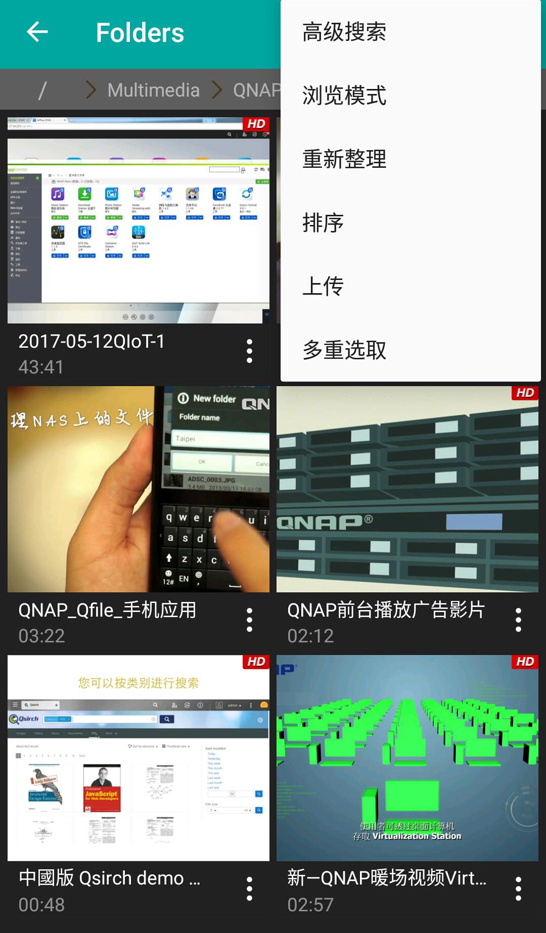 Qvideo  v3.12.0.0923图1