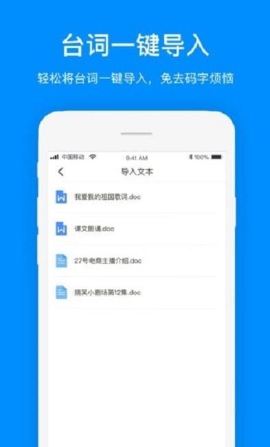 悬浮提词器  v1.1.0图3