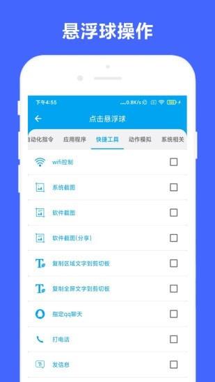 安卓Task  v2.0.7图2