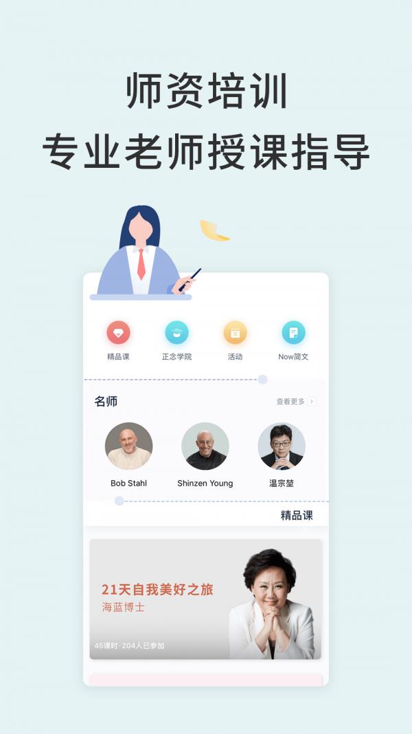 now冥想  v4.4.5图5