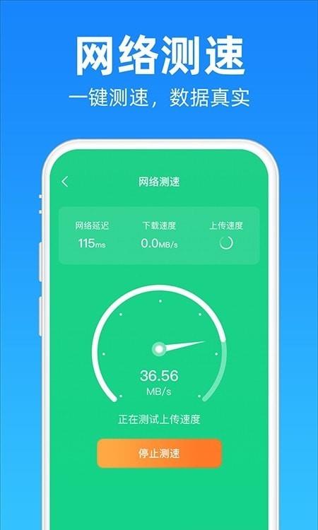 安心清理降温神器  v1.0.0图2