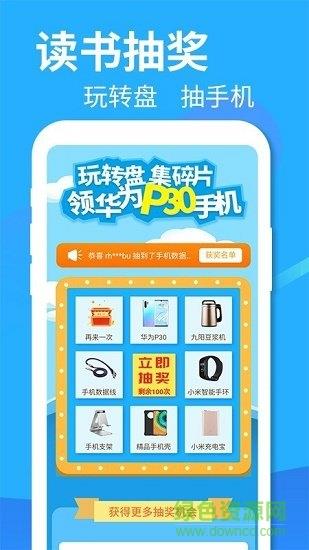 疯狂小说  v2.3.6图3