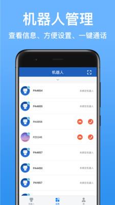 派宝管理助手  v3.11.10图1