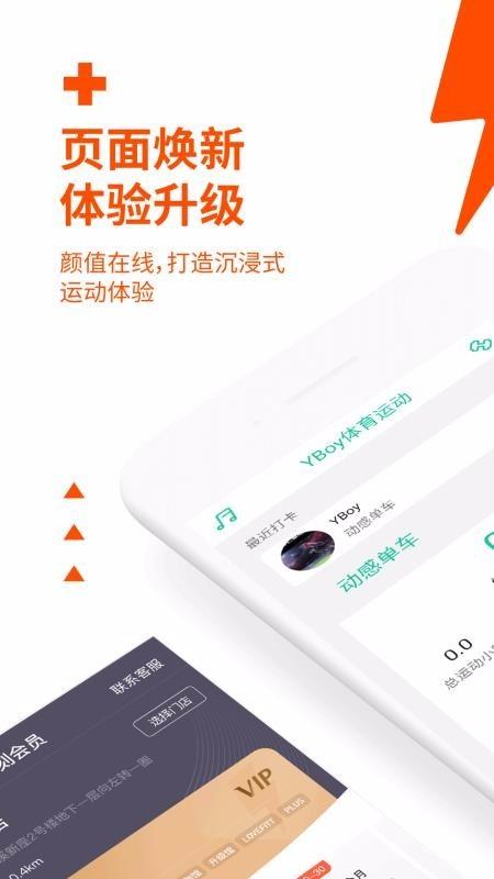 欧冠足球  v3.0图1