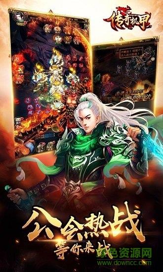 梦想三国之传奇机甲手游果盘版