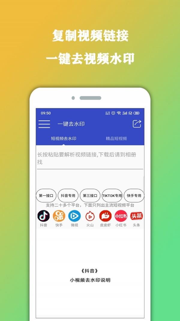 视频去水印  v7.4.6图1