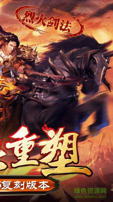 至尊传奇单机新版  v2.0.21图2