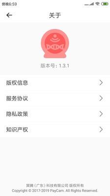 畅感  v2.3.5图1