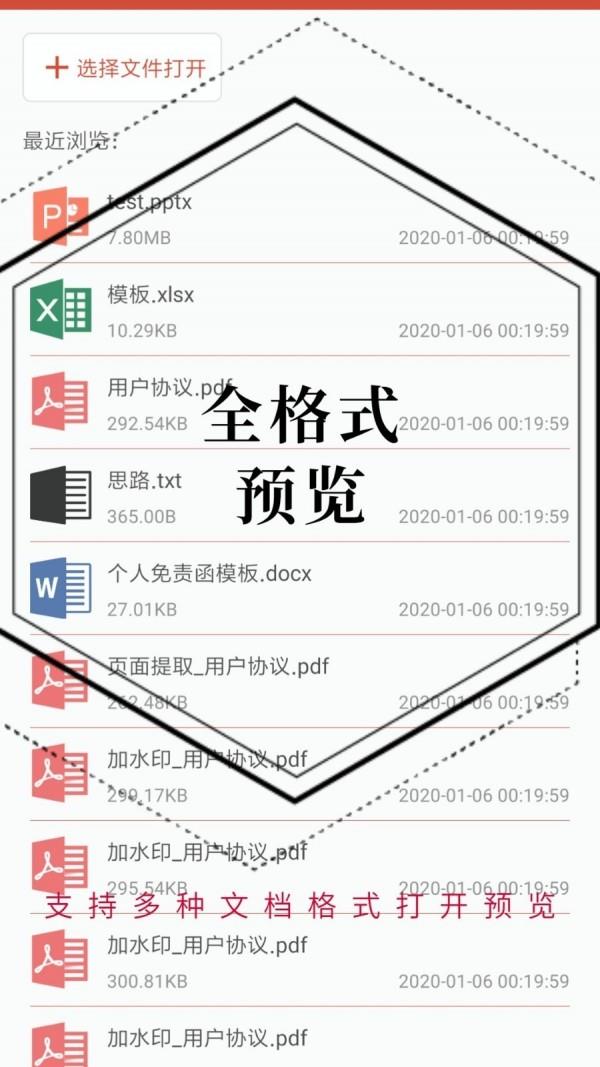 PDF处理助手  v1.2.3图4