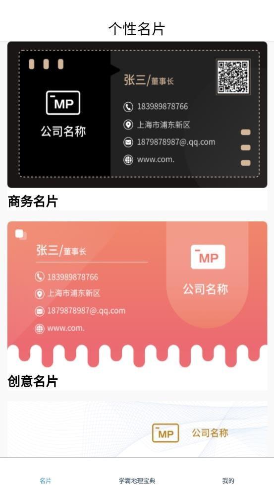 名片模板  v1.1图4