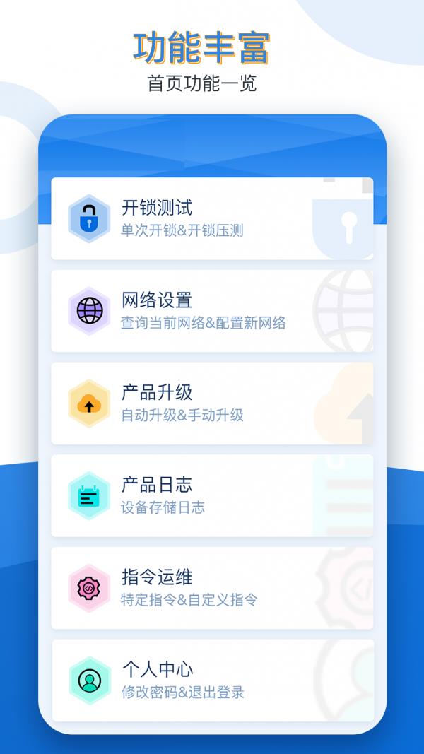 久通运维宝  v1.1.0图2