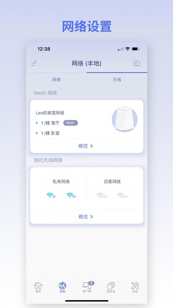 GLiNet路由器  v1.0.14图2