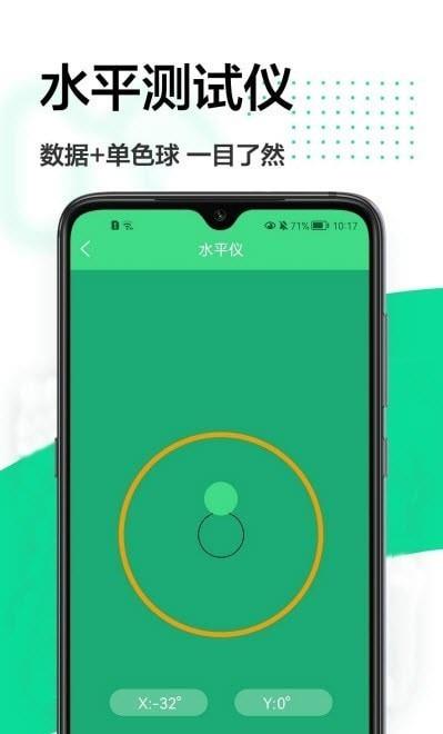 ar量尺寸  v1.0.0图2