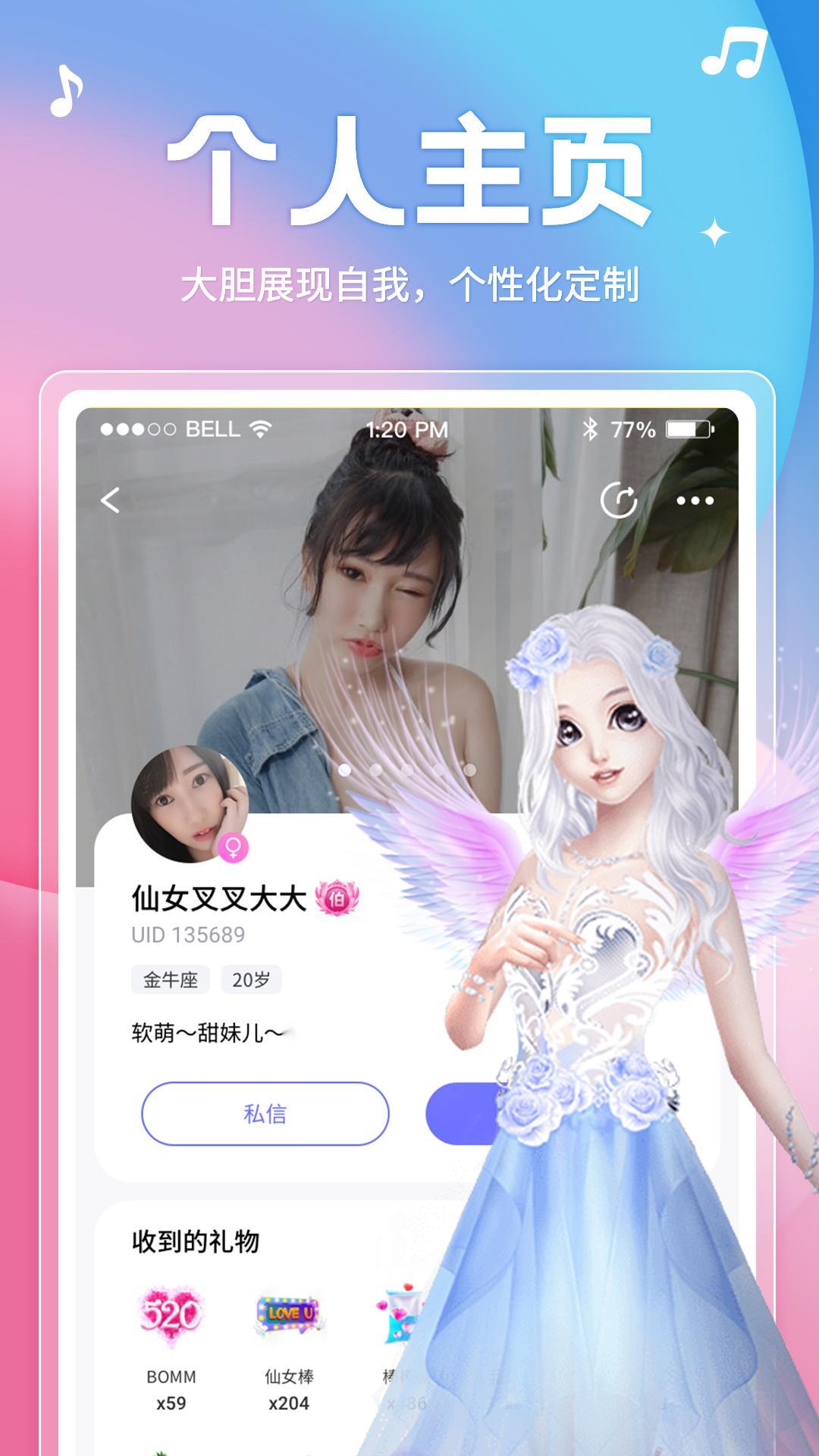 音涩  v1.0.2.1图1