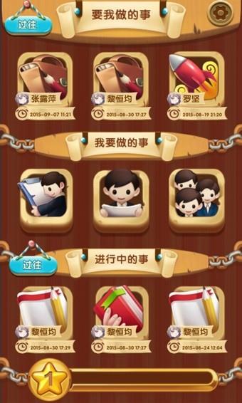 工作小伙伴  v1.3图5