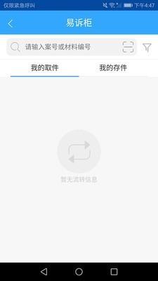 掌上法云  v2.0.6图4