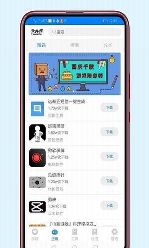 冷心库  v1.2图4