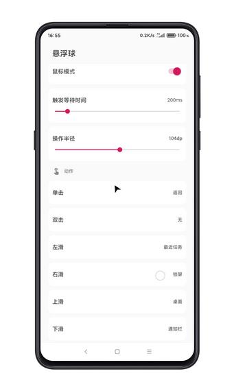 悬浮球  v1.0图3