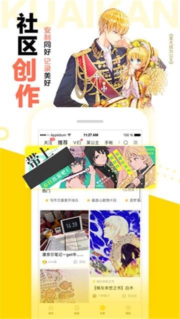 好漫8漫画  v2.0图2