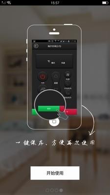 手机遥控精灵  v5.8.18图4