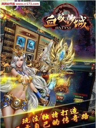 血战沙城激活码领取官方九游版  v1.7.1图2