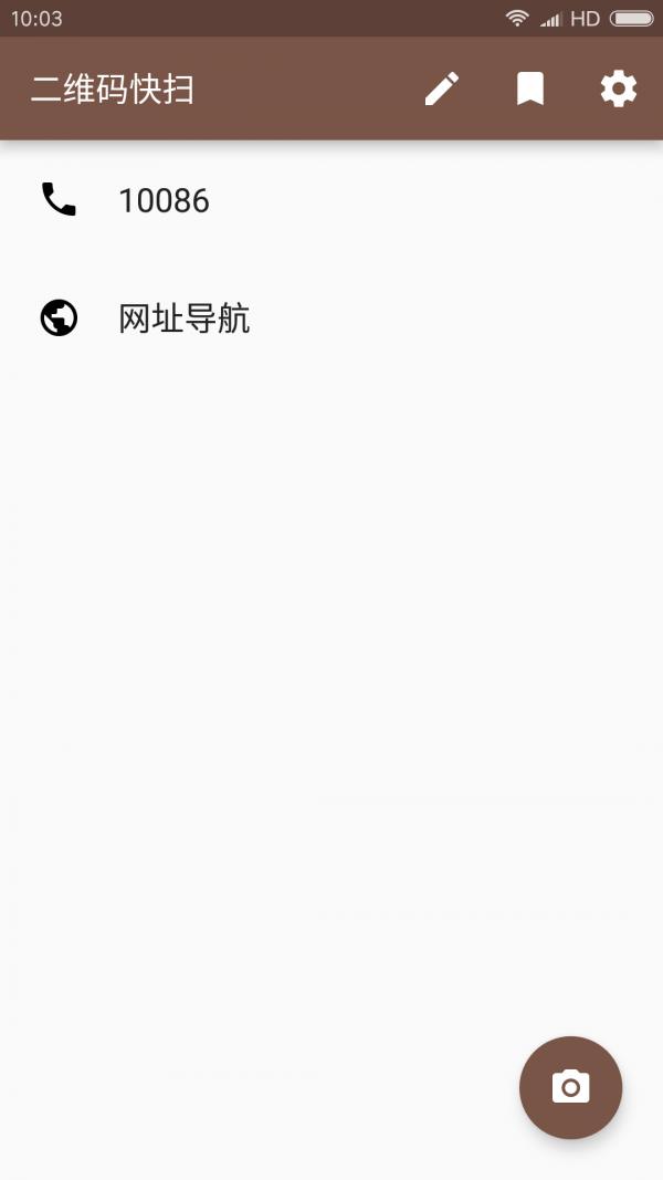 二维码快扫  v2.0图1