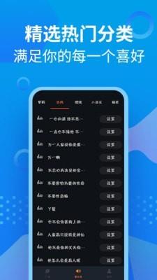 充电提示音管家  v1.0.4图3