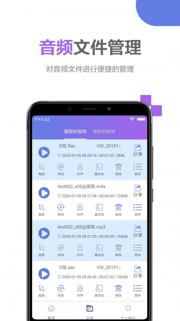 音频处理大师  v1.0.5图4