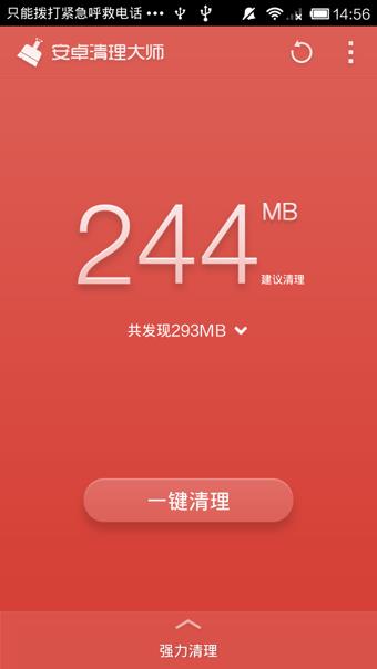 安卓清理大师  v3.0.0图3