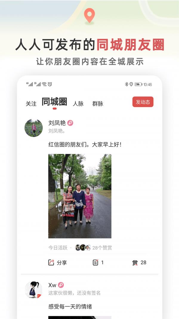 红信  v4.2.9图3