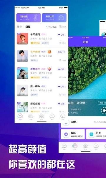 桃语交友  v2.1.11图1