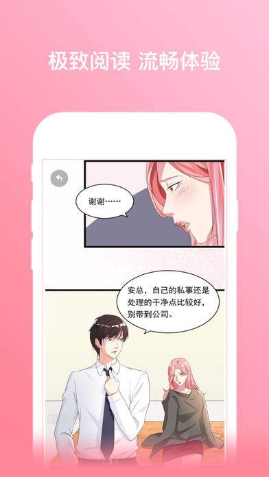 通狐漫画