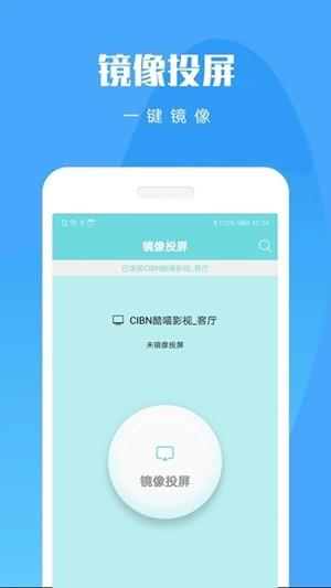 贝希投屏助手  v1.0图3