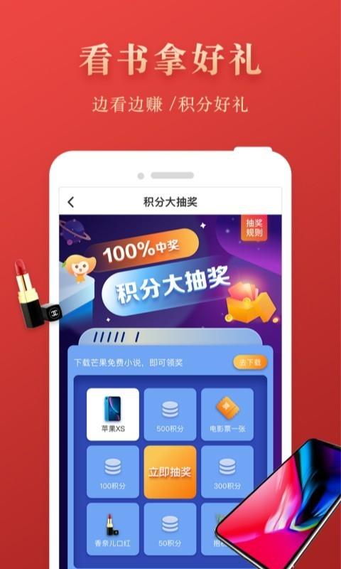 芒果免费小说  v1.9.3图4