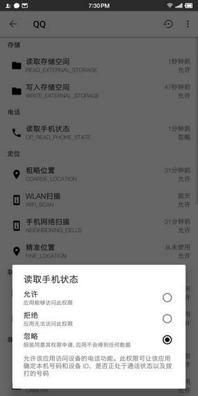 权限狗  v0.1.0.45图4