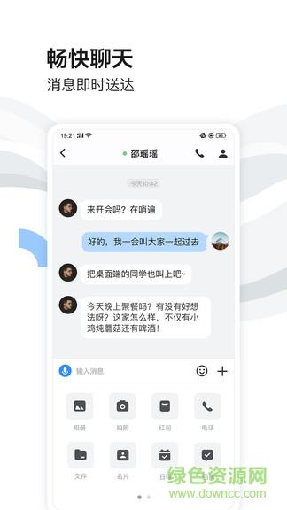 百度hi手机版  v8.16.3.0图2