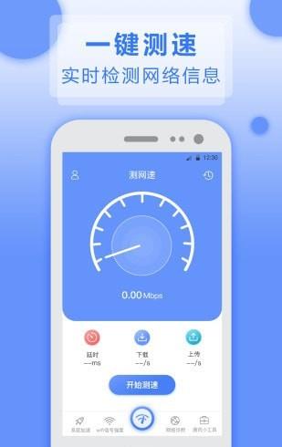 测网速实用工具  v3.21.0119图2