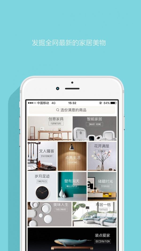 家范儿  v3.22图1