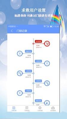 明猴安家  v1.2.0图2