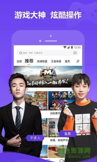 虎牙直播谷歌play版  v7.11.34图2